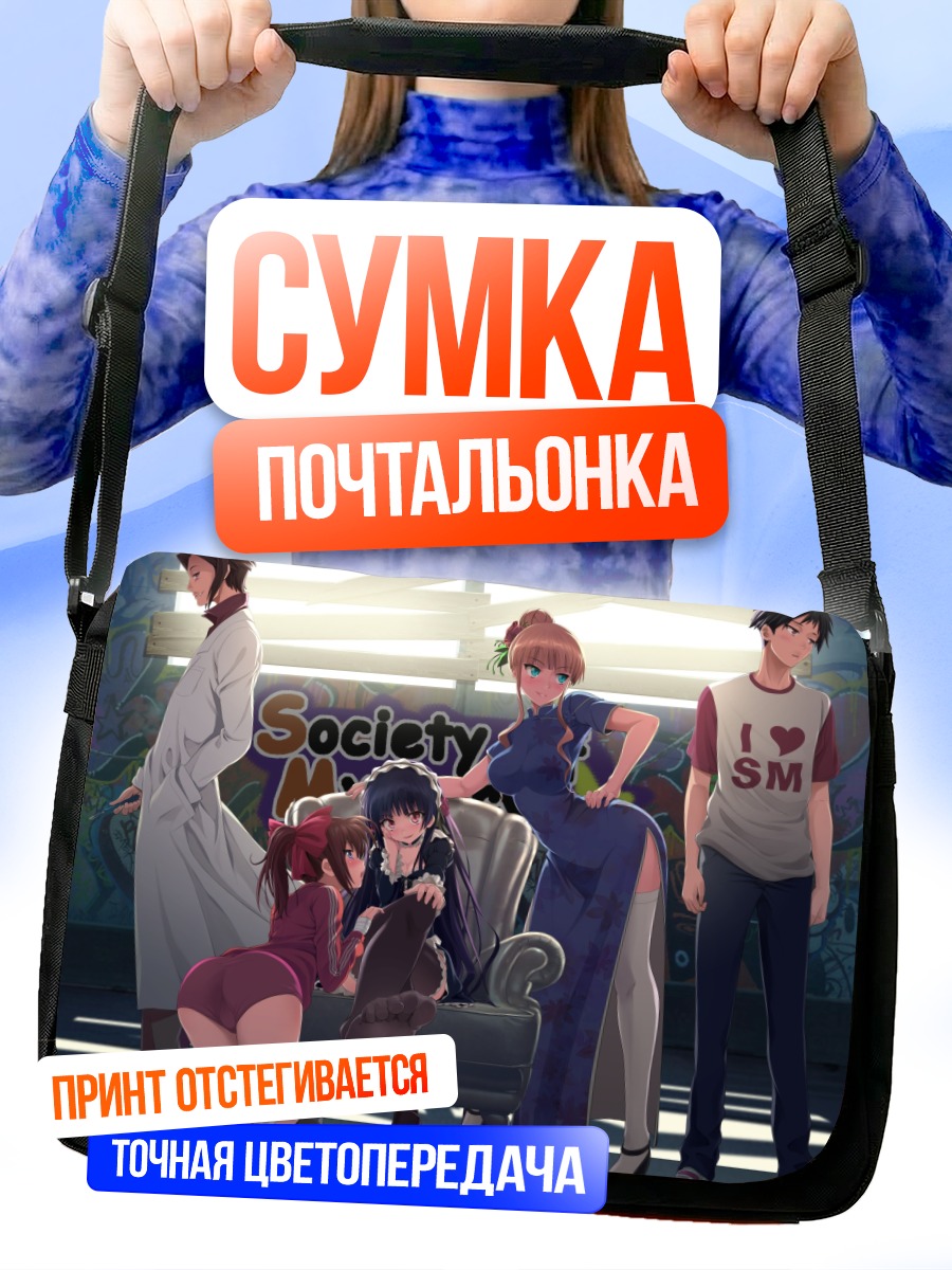 Сумка-почтальонка Когда плачут чайки