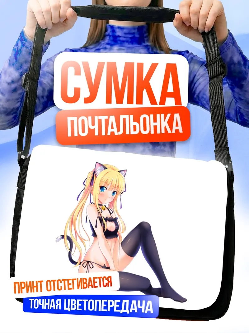Сумка-почтальонка Эрири Савамура в кошачьем костюме