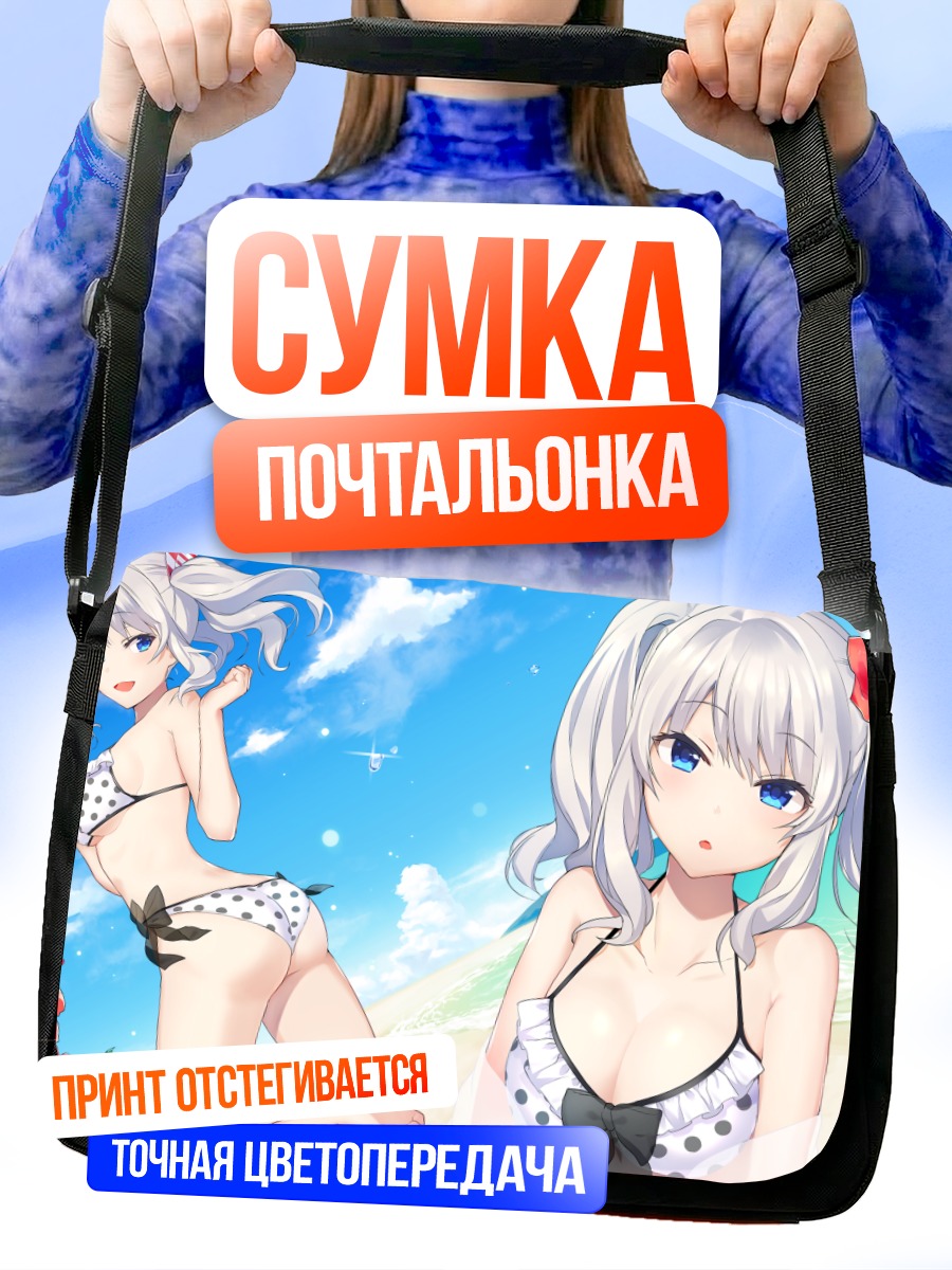 Сумка-почтальонка Касима на пляже