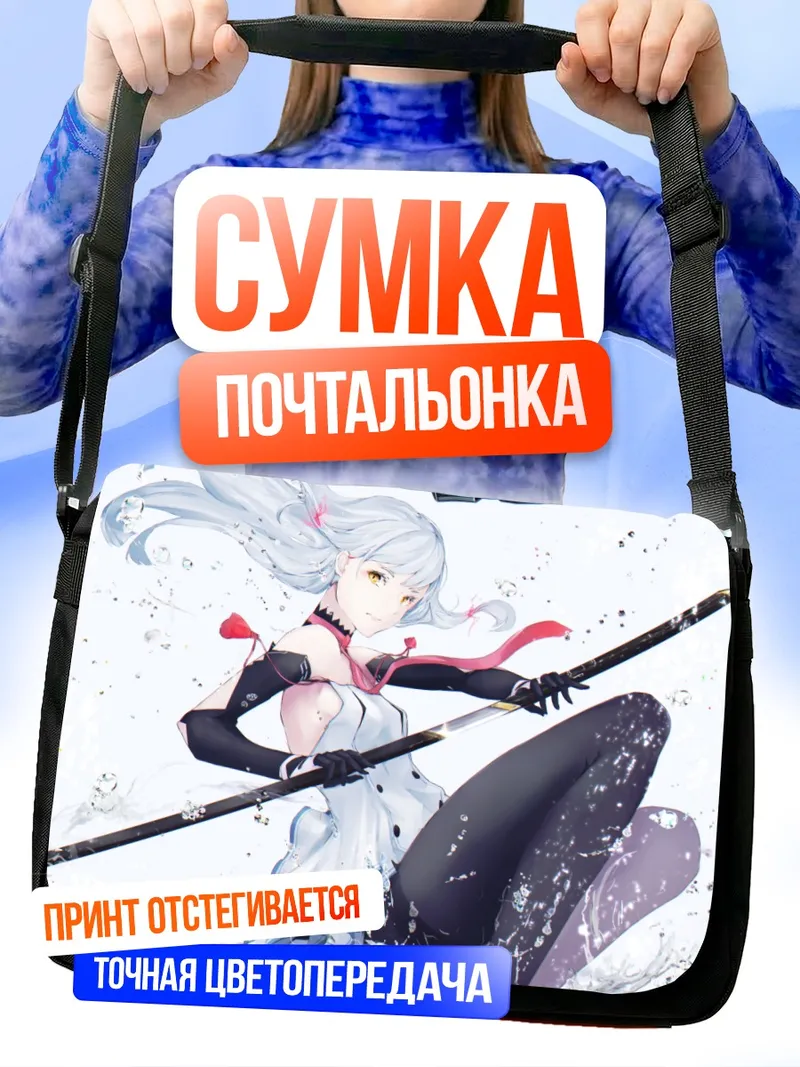 Сумка-почтальонка Муракумо с катаной