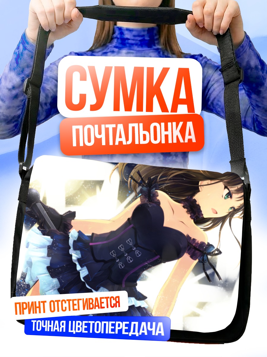 Сумка-почтальонка Рин Шибуя в платье
