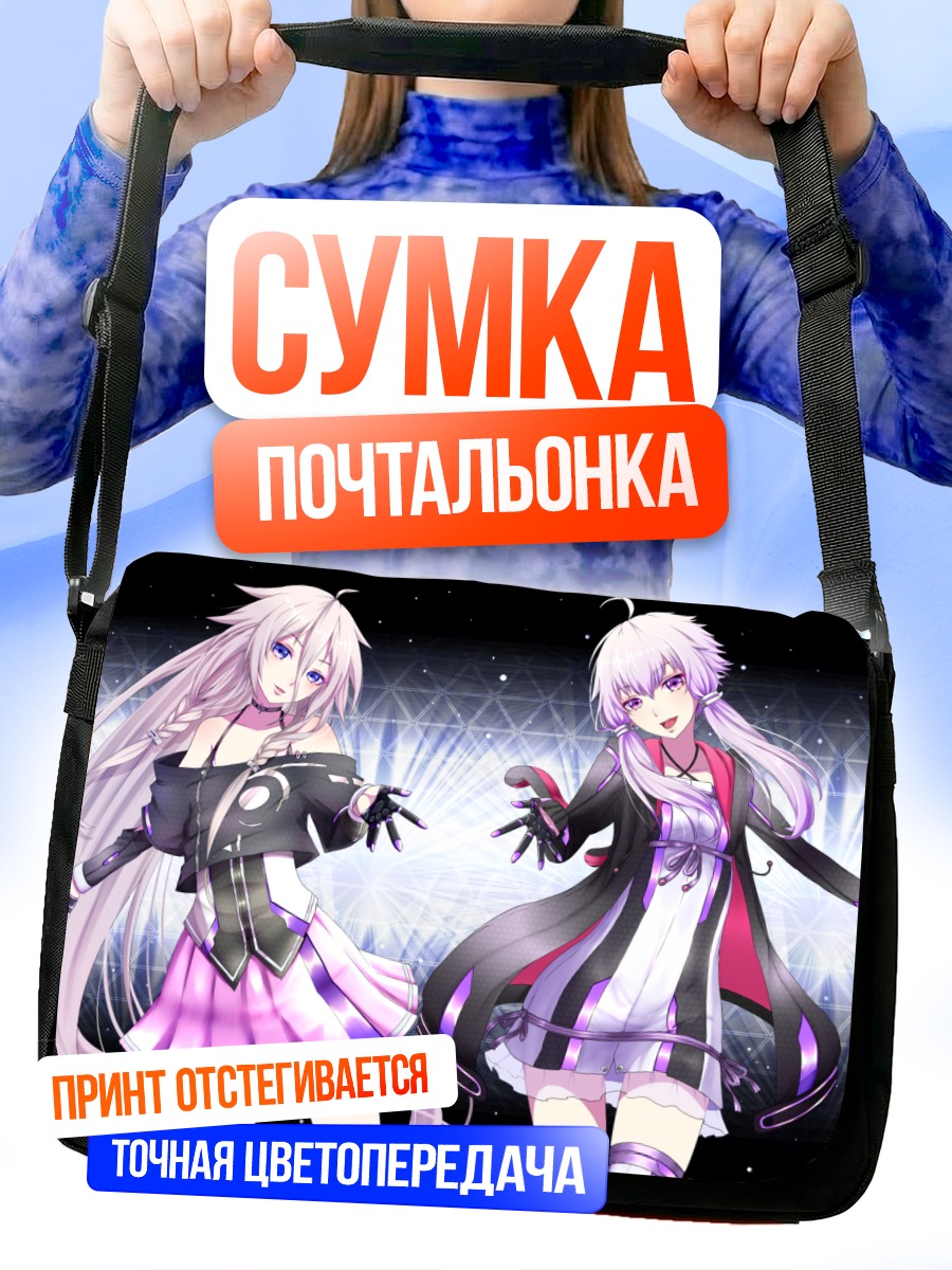 Сумка-почтальонка Иа и Юдзуки Юкари