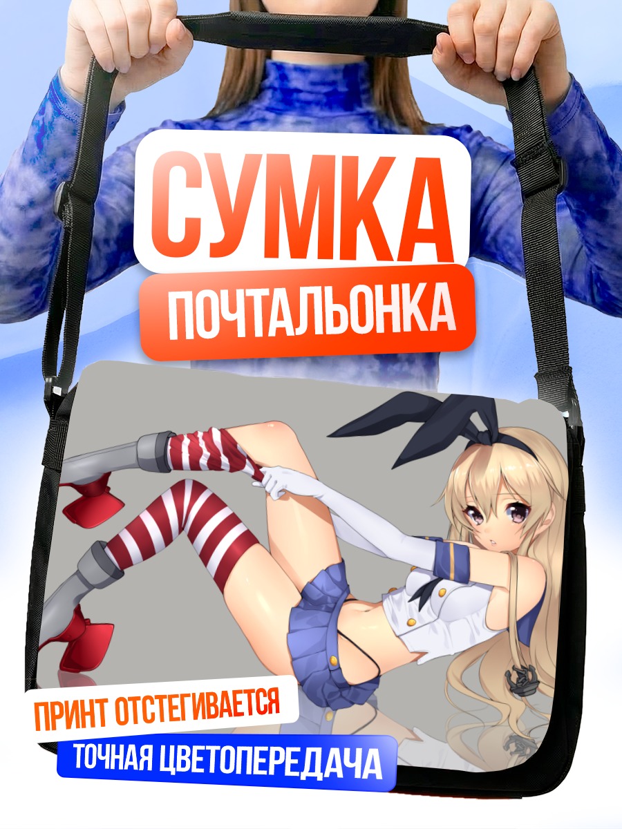 Сумка-почтальонка Шимаказе в полосках
