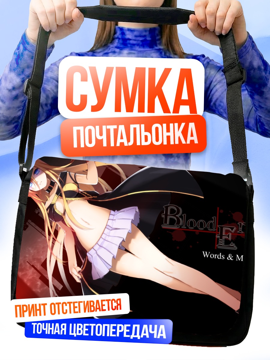 Сумка-почтальонка Лили в стиле Blood Error