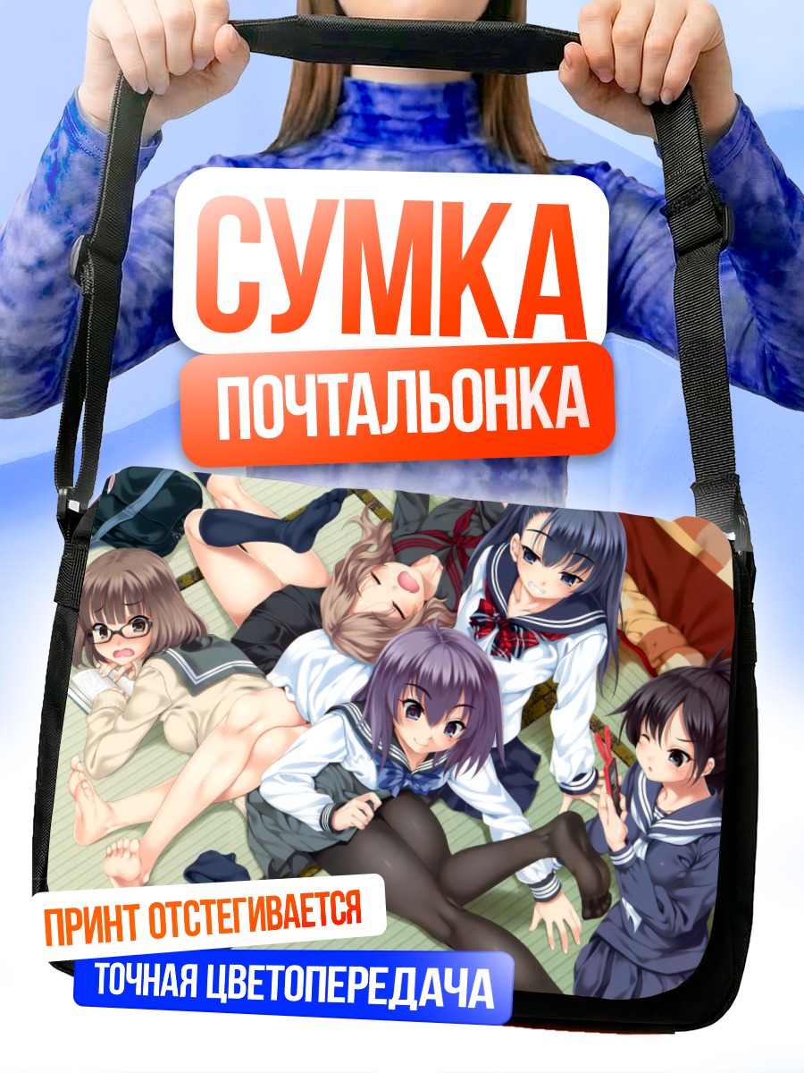 Сумка-почтальонка Школьницы с телефоном