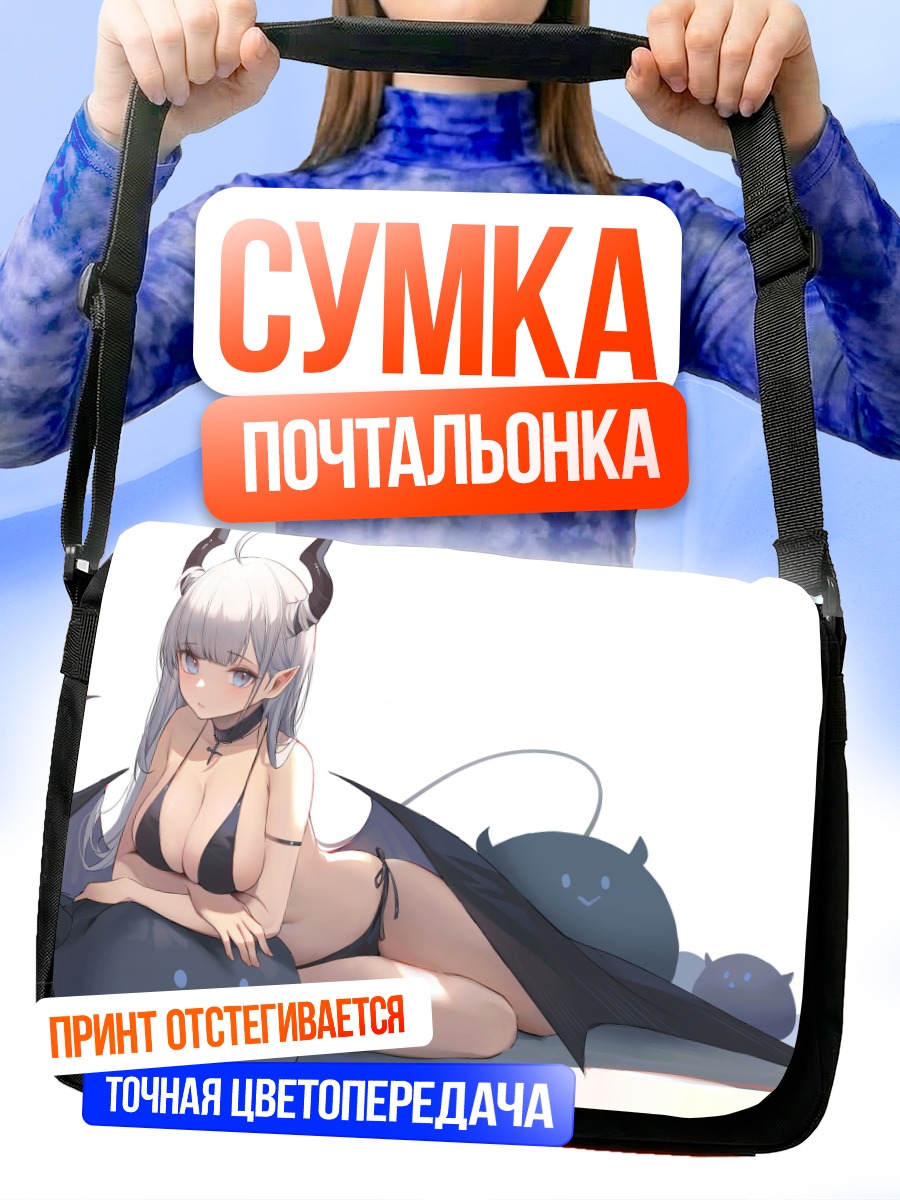 Сумка-почтальонка Теа в объятиях