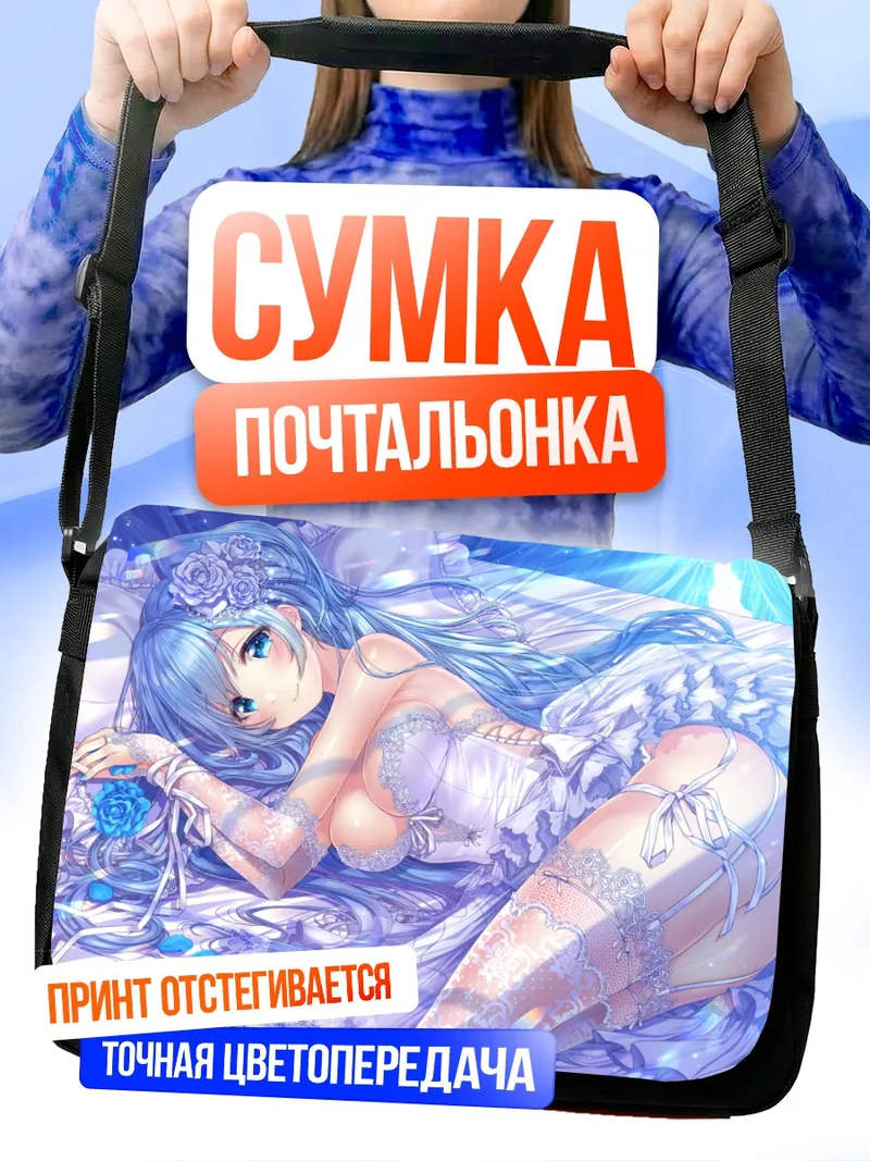 Сумка-почтальонка Мику Эмори в кружеве