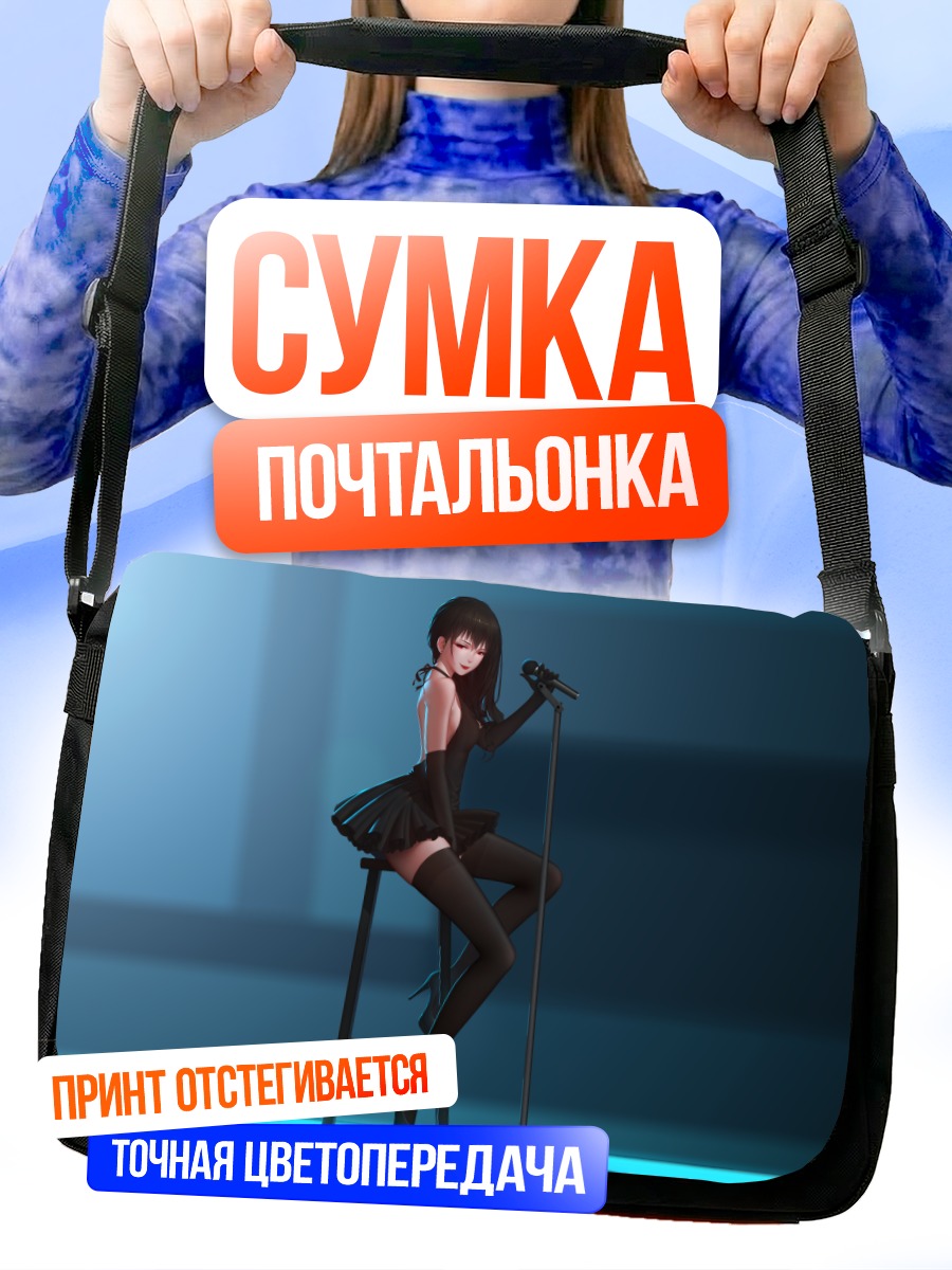 Сумка-почтальонка Певица в черном