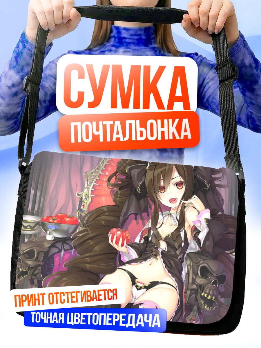 Сумка-почтальонка Девушка с яблоком