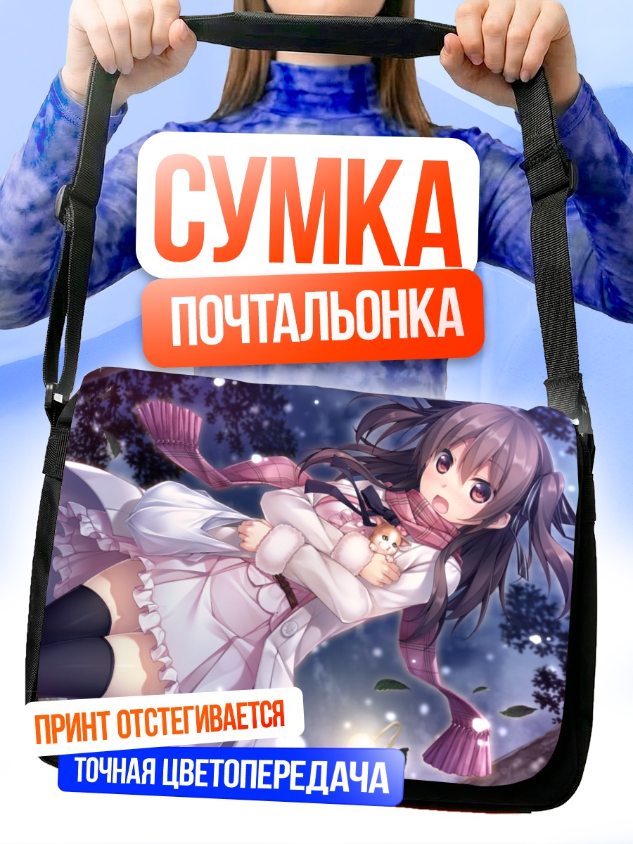 Сумка-почтальонка Асука в лесу