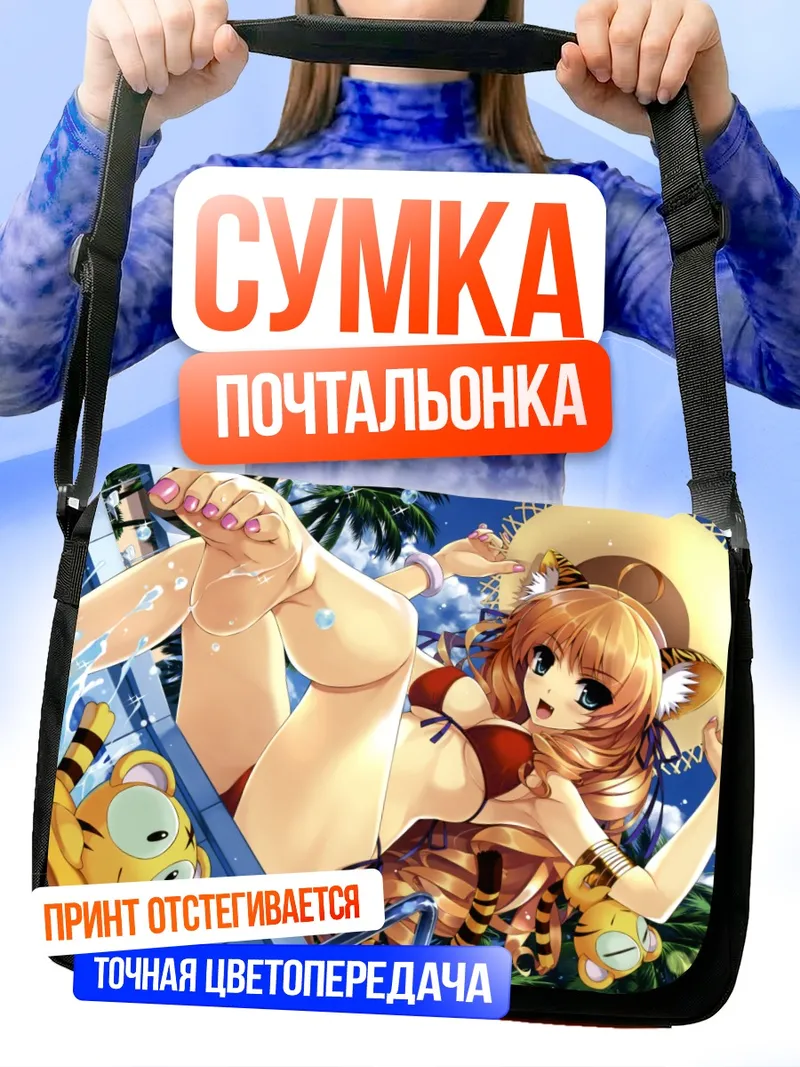 Сумка-почтальонка Девушка-кошка в бикини
