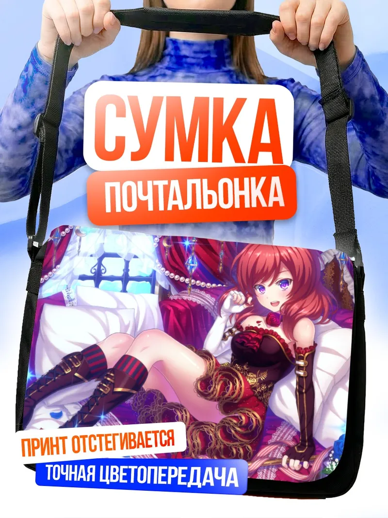 Сумка-почтальонка Маки Нишикино в красном