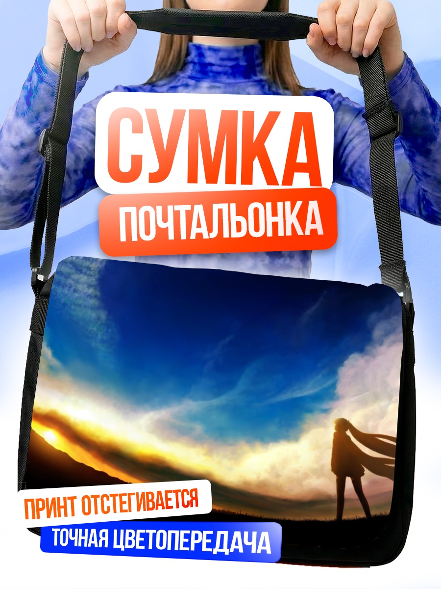 Сумка-почтальонка Мику Хацунэ на закате