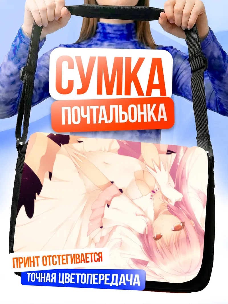 Сумка-почтальонка Мадока Канамэ в белом