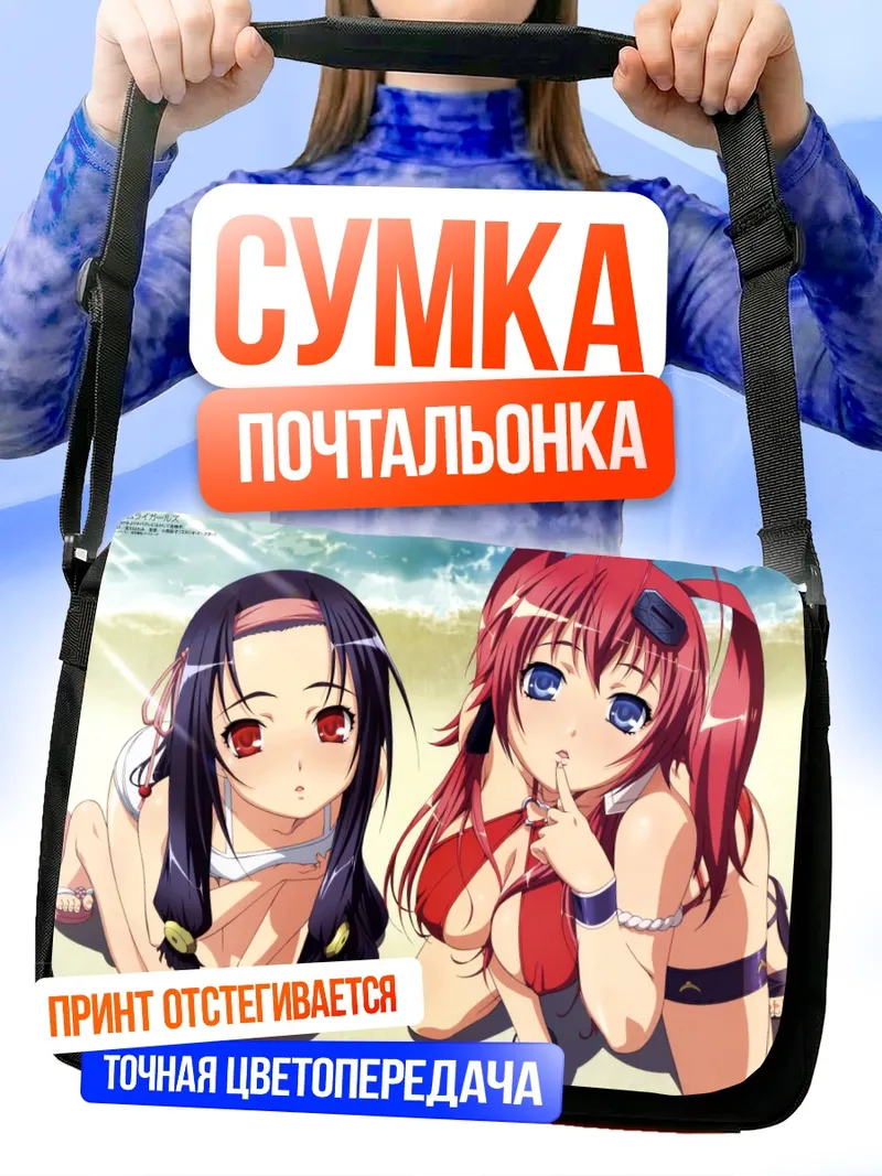 Сумка-почтальонка Санада Юкимура на пляже