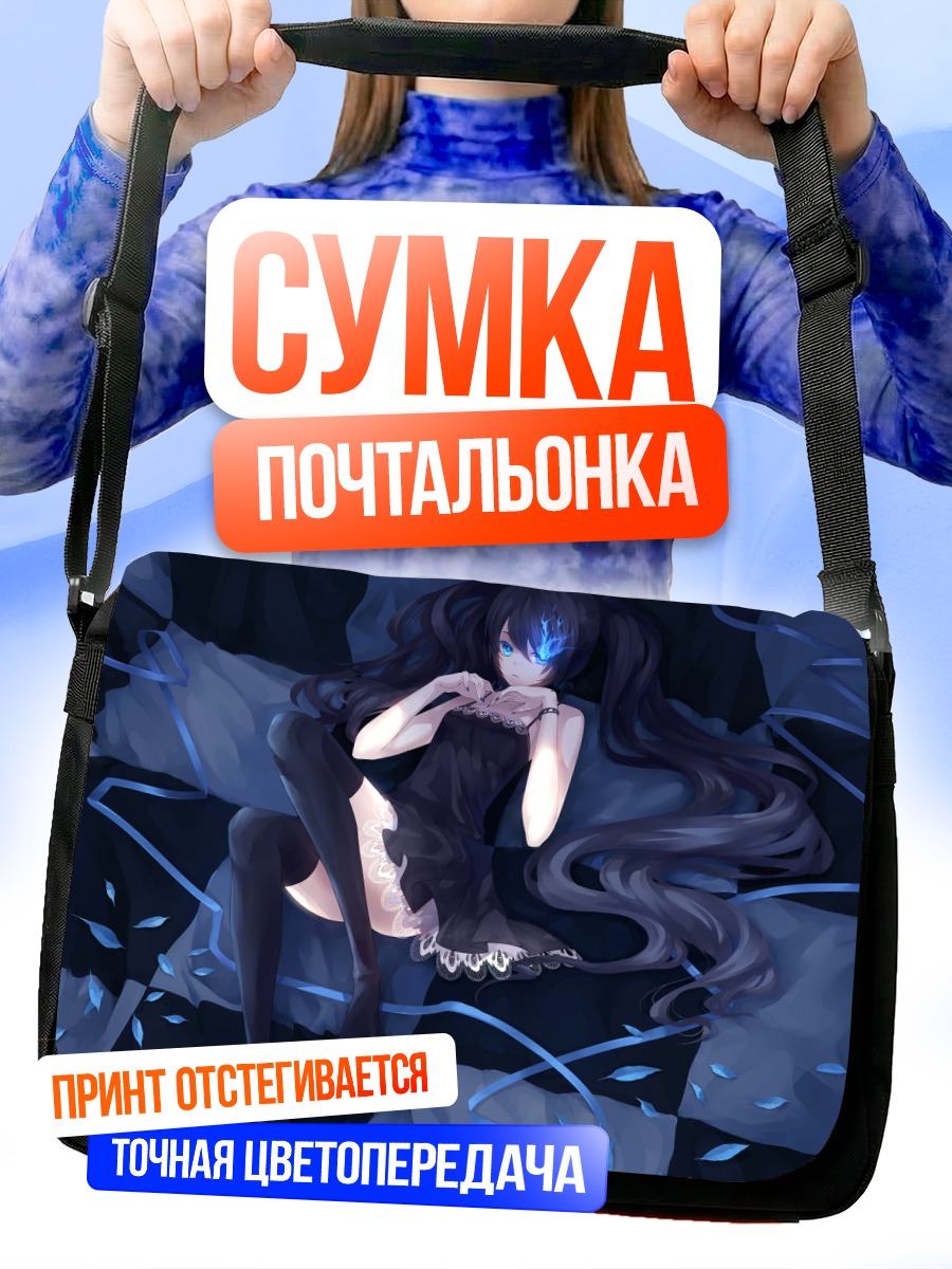 Сумка-почтальонка Курои Мато в тени