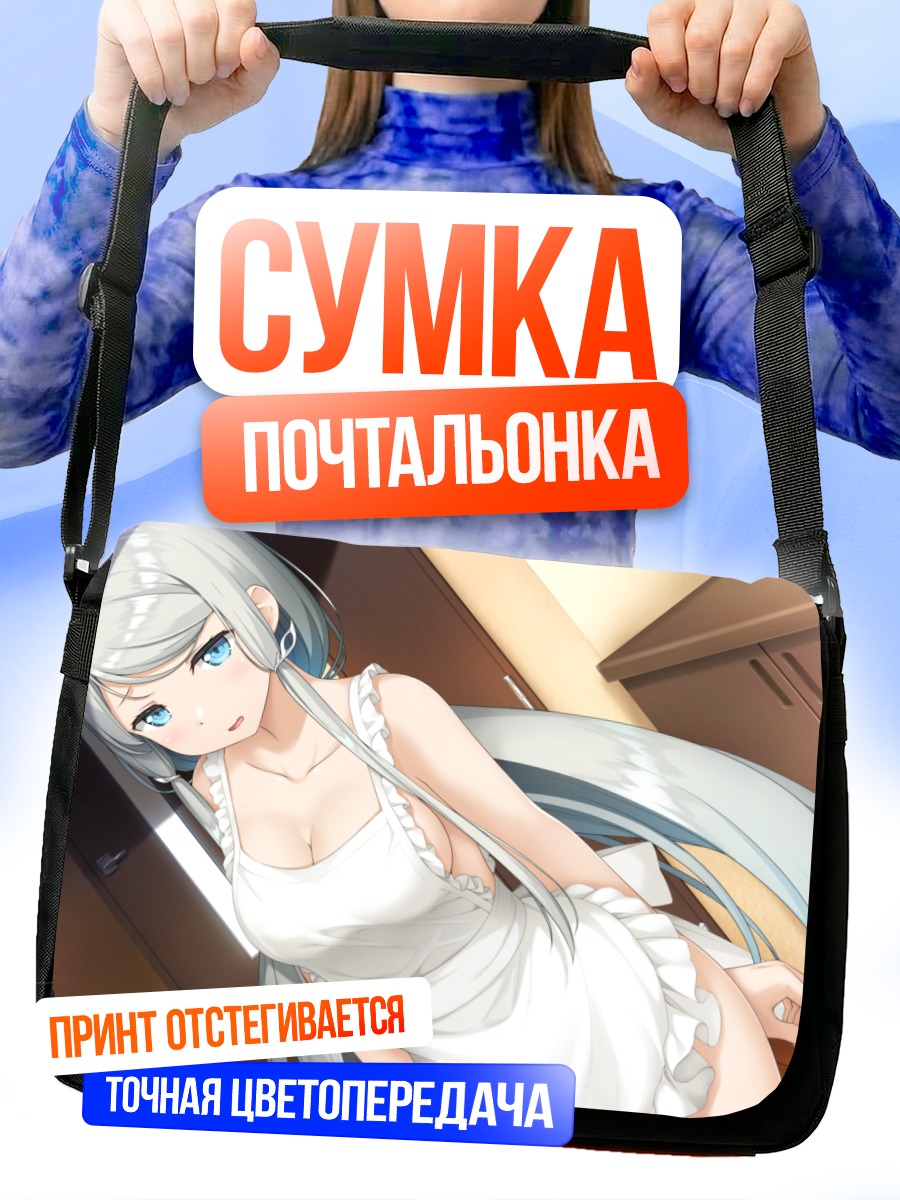 Сумка-почтальонка Цукуёми в платье