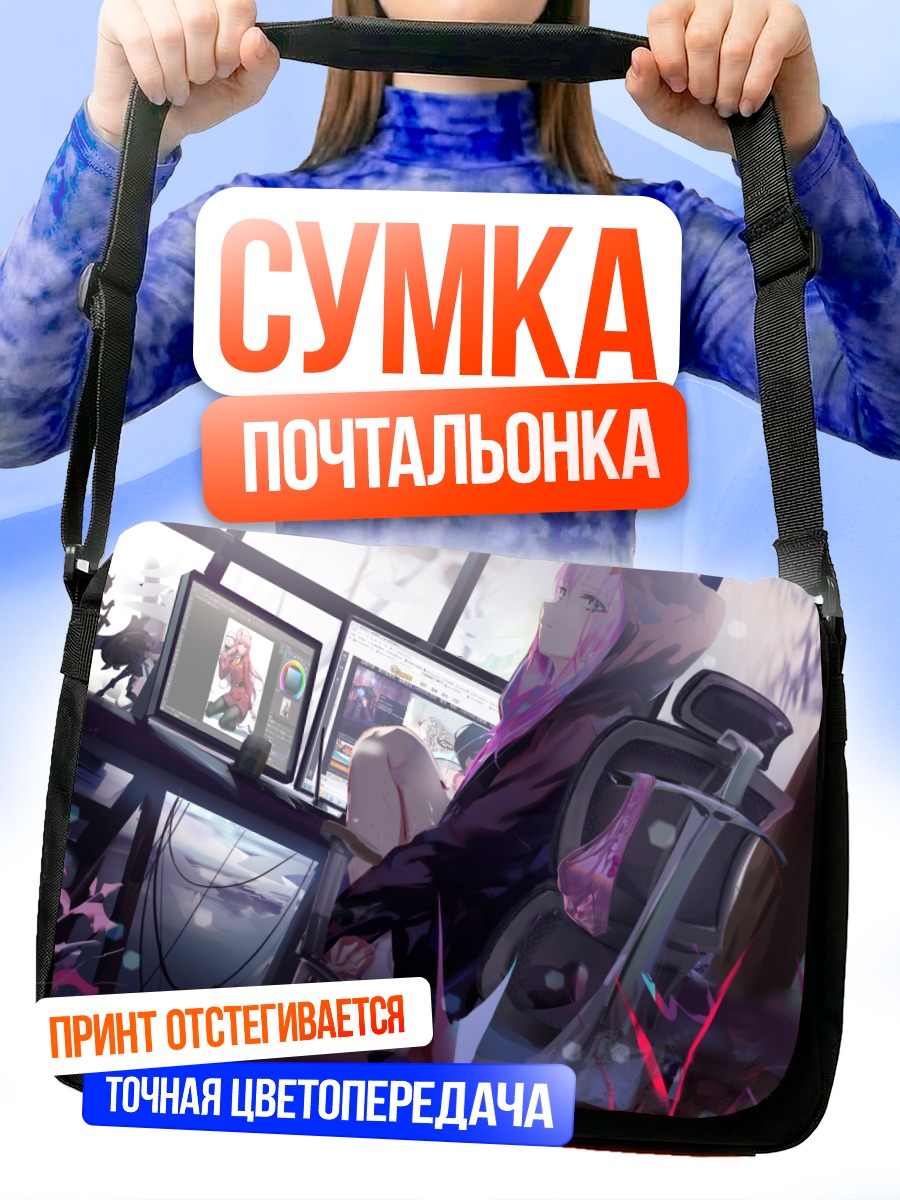 Сумка-почтальонка Зеро Ту за компьютером