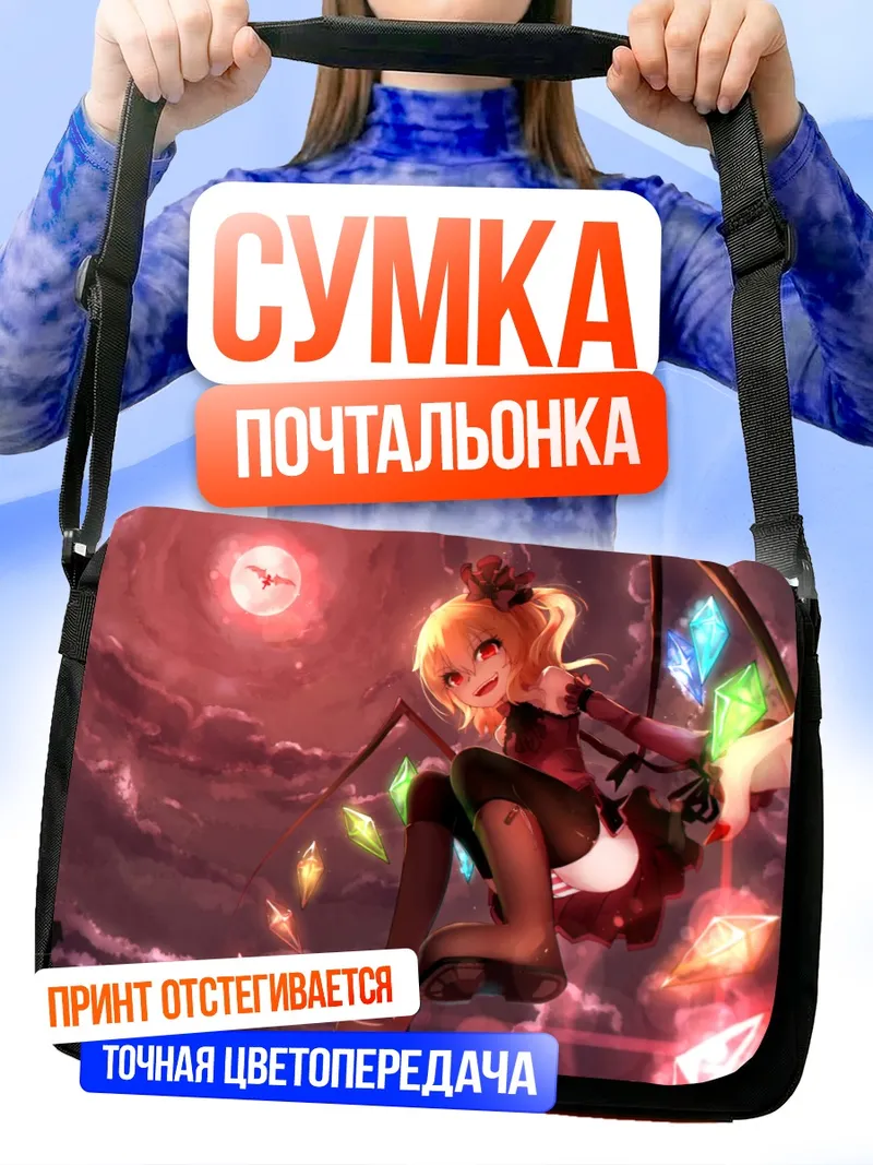 Сумка-почтальонка Фландр Скарлет в кристаллах