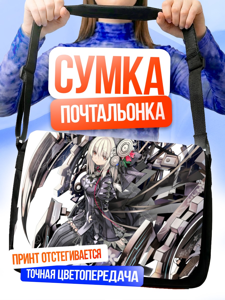 Сумка-почтальонка Рюзу в механизмах