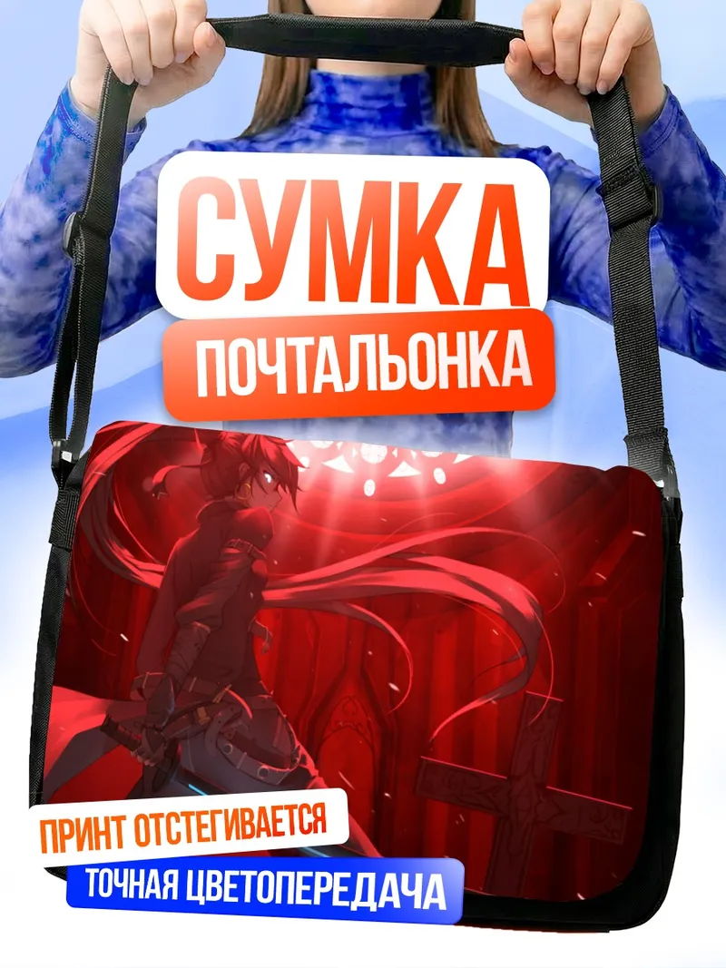 Сумка-почтальонка Тянь Лин Цянь Е с мечом