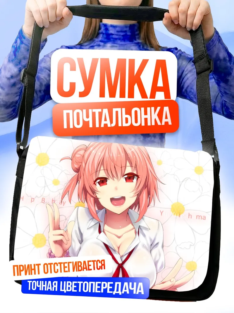 Сумка-почтальонка Юи Юигахама с цветами