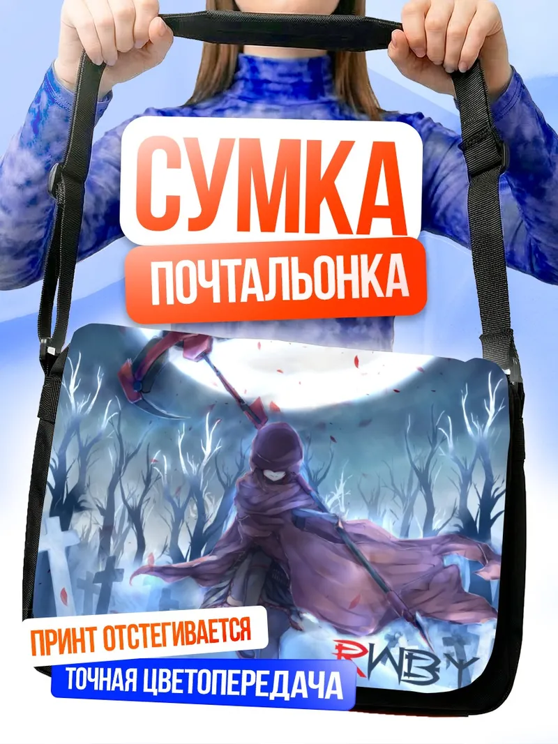 Сумка-почтальонка Руби Роуз с косой