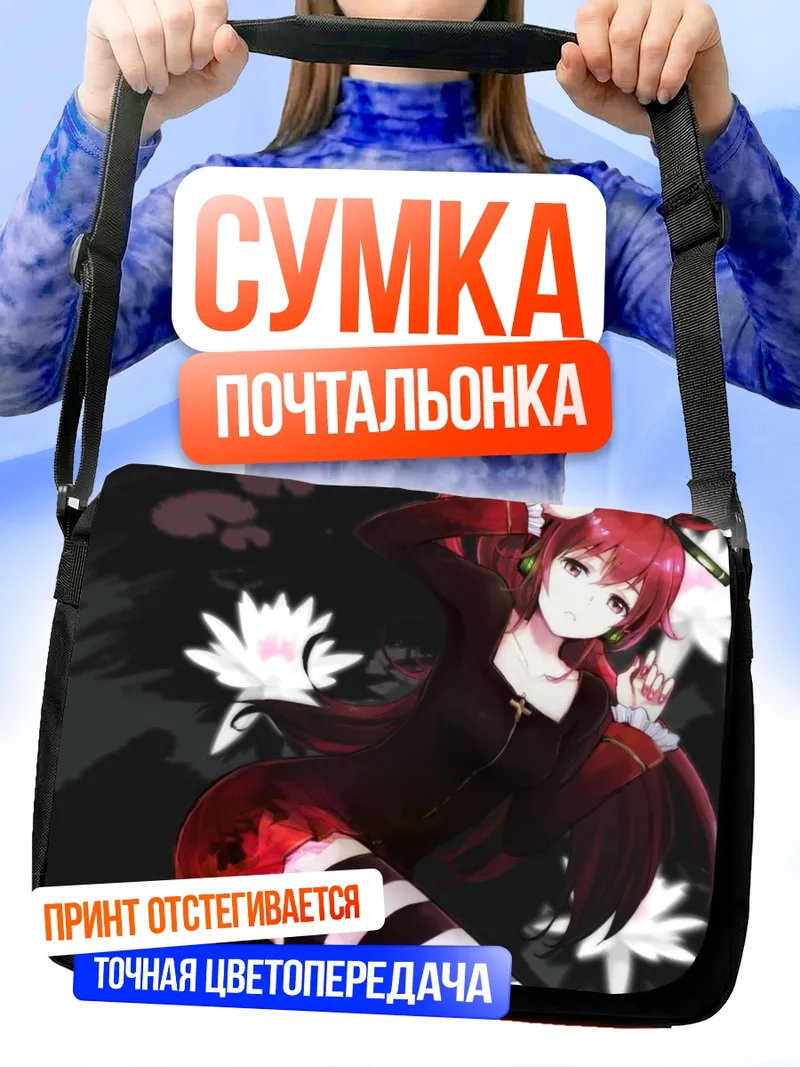 Сумка-почтальонка Кал в черном