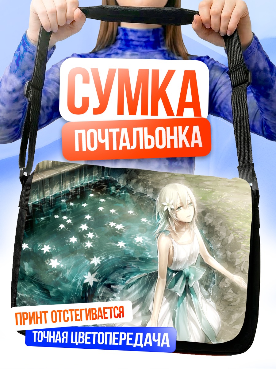 Сумка-почтальонка Йона у пруда