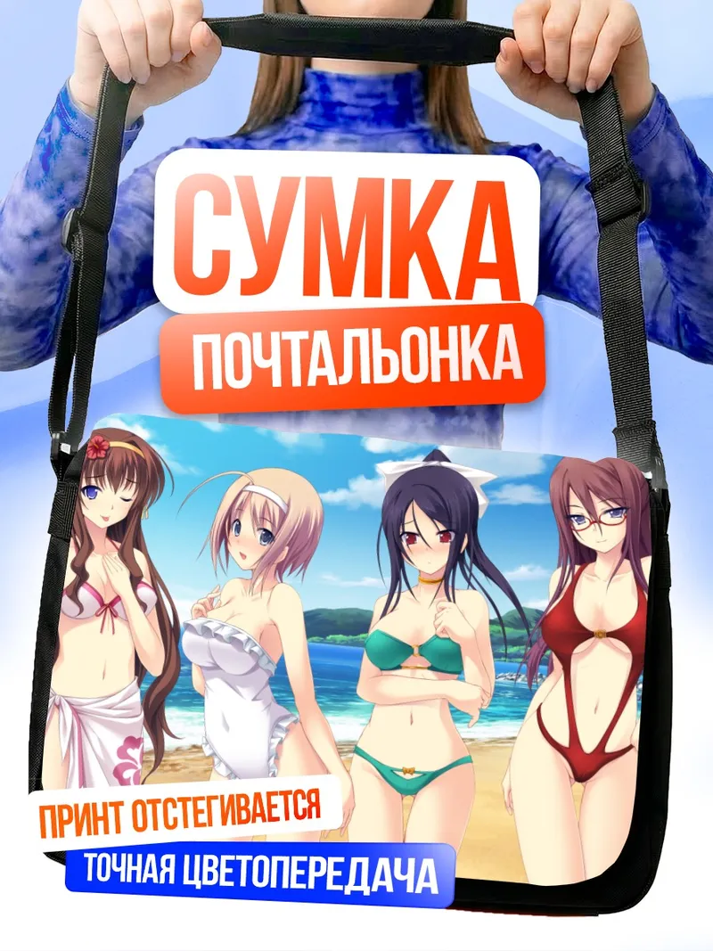 Сумка-почтальонка Киёка Акикава на пляже