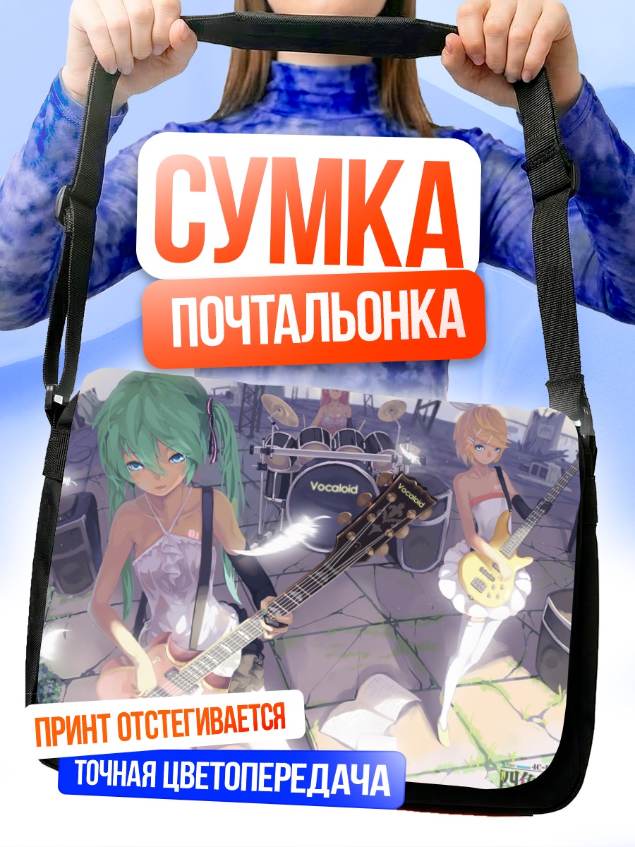 Сумка-почтальонка Мику Хацунэ с гитарой