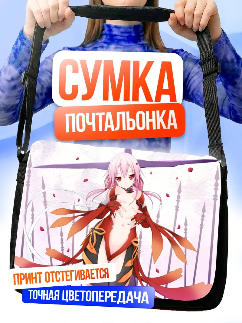 Сумка-почтальонка Инори Юзуриха в лепестках