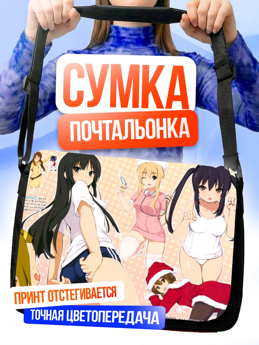 Сумка-почтальонка Девушки K-On!