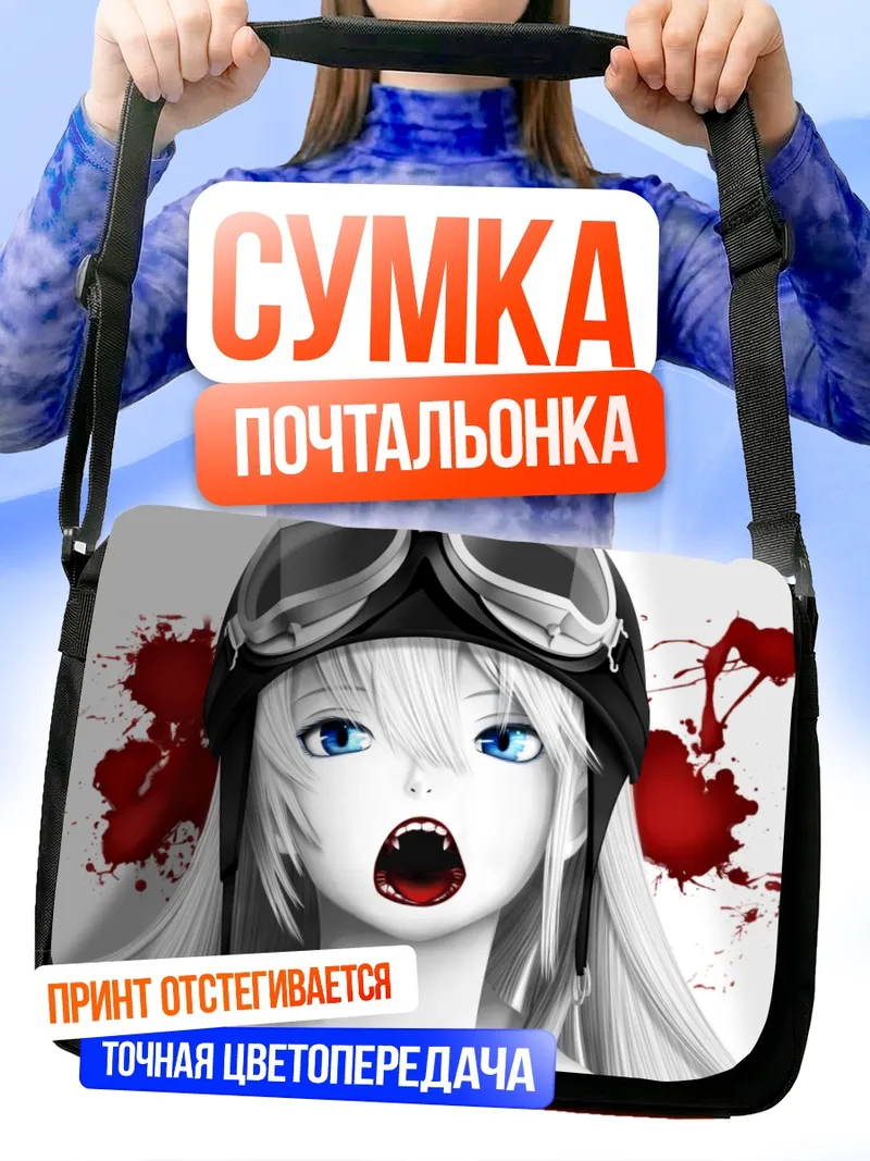 Сумка-почтальонка Шинобу Ошино в очках