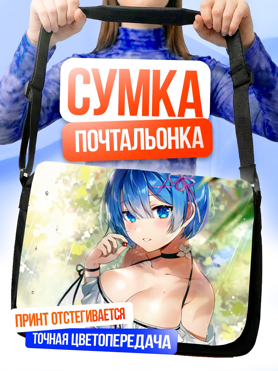 Сумка-почтальонка Рем в лесу