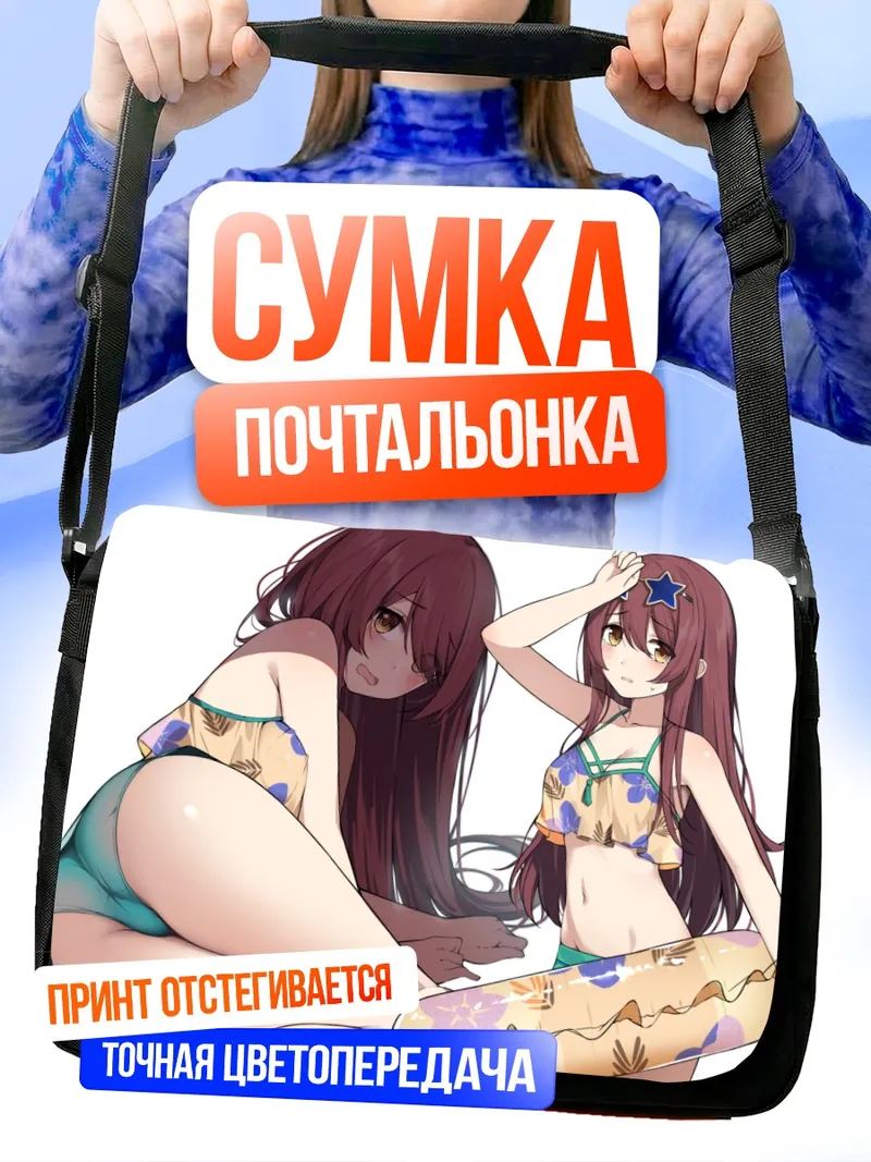 Сумка-почтальонка Тенка Оосаки на пляже