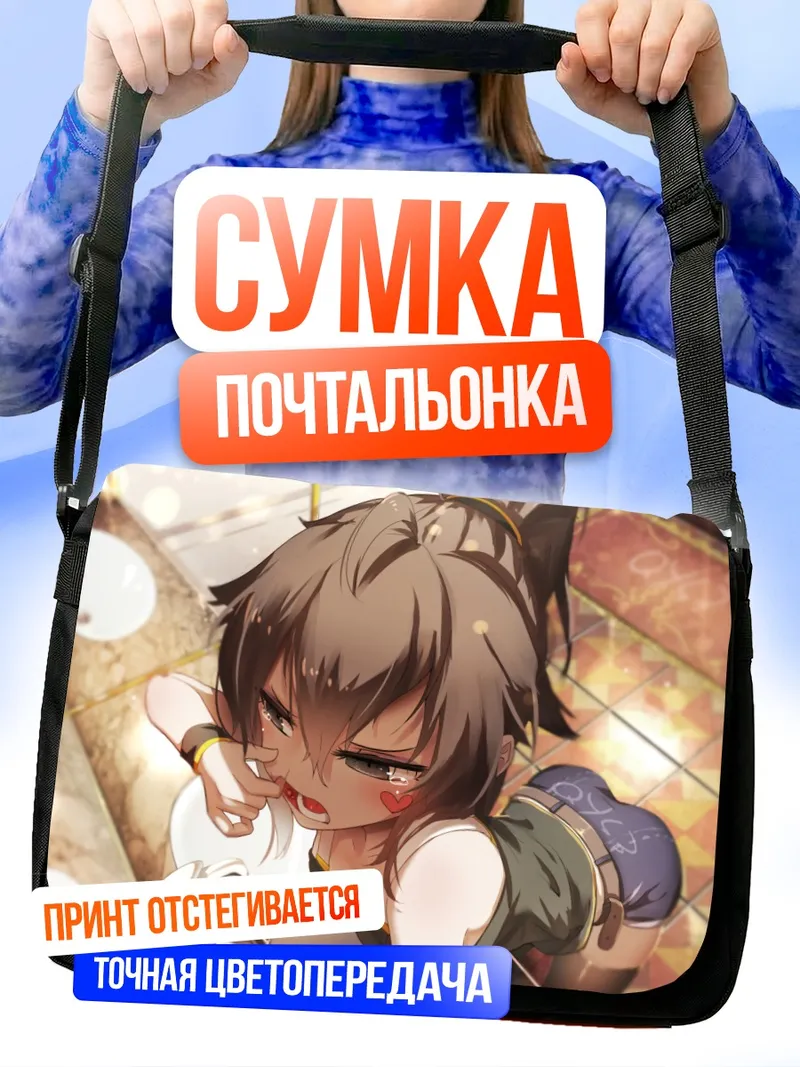 Сумка-почтальонка Тянь Лин Цянь Е