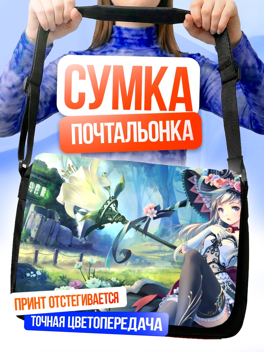 Сумка-почтальонка Девушка в лесу