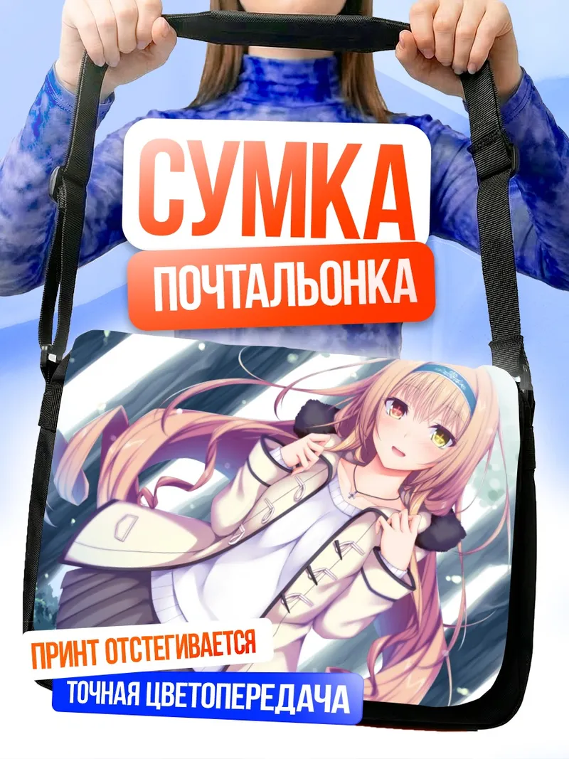 Сумка-почтальонка Девушка с розовыми волосами