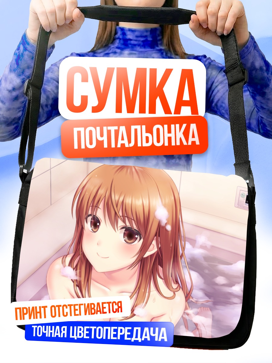 Сумка-почтальонка Девушка в пене