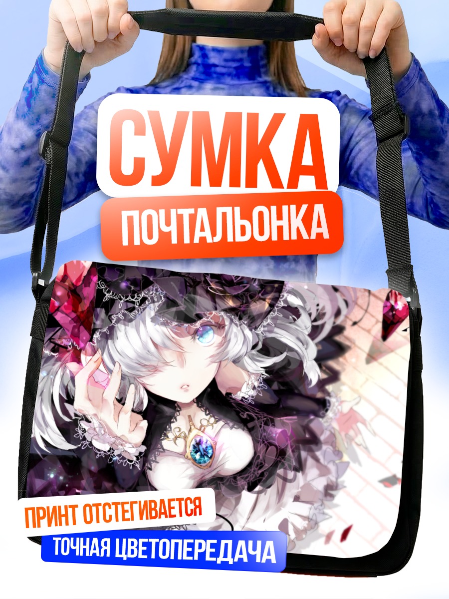 Сумка-почтальонка Девушка в кристаллах