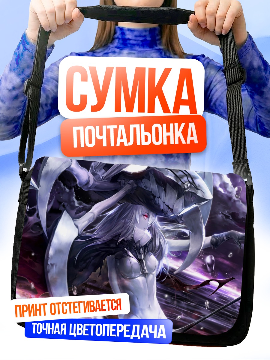 Сумка-почтальонка Авианосец Wo-class