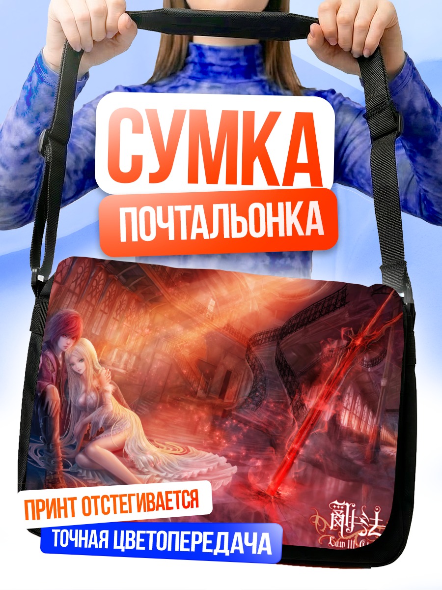 Сумка-почтальонка Девушка с мечом