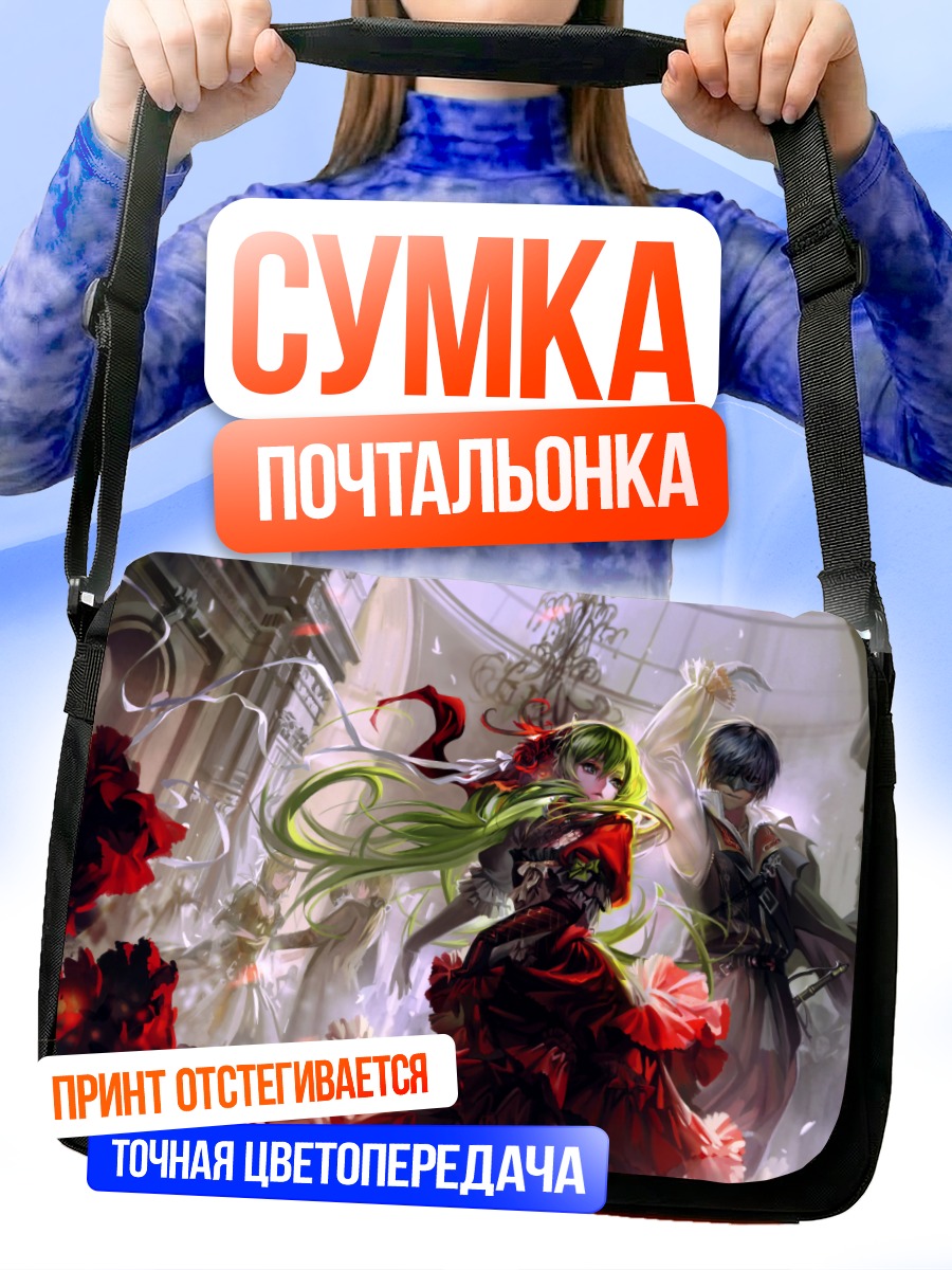 Сумка-почтальонка Гуми в красном
