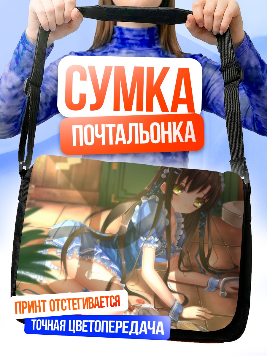 Сумка-почтальонка Девушка с фруктами