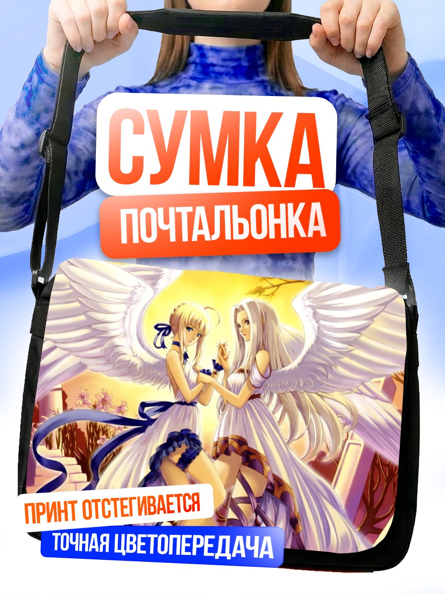 Сумка-почтальонка Артурия и Ирисвиль