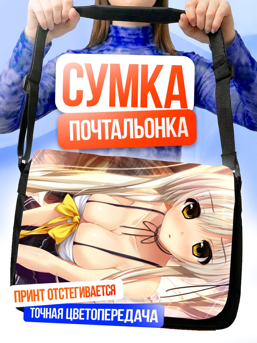 Сумка-почтальонка Мэй Хатагами в лучах