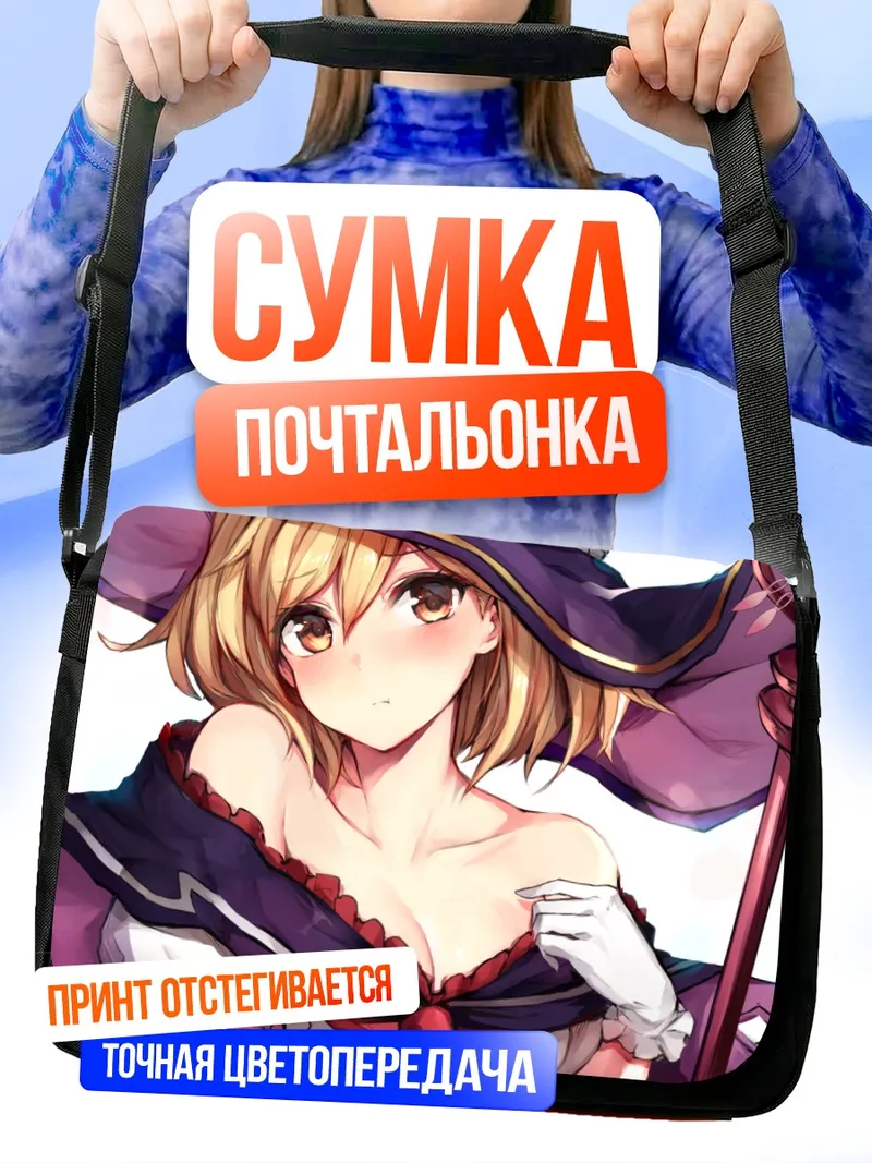Сумка-почтальонка Джита в шляпе