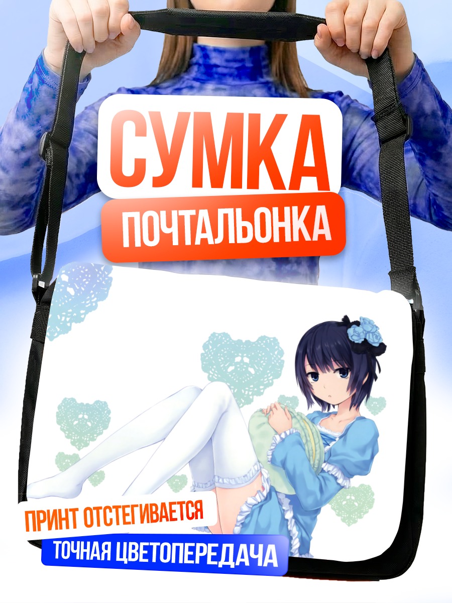 Сумка-почтальонка Девушка в цветах