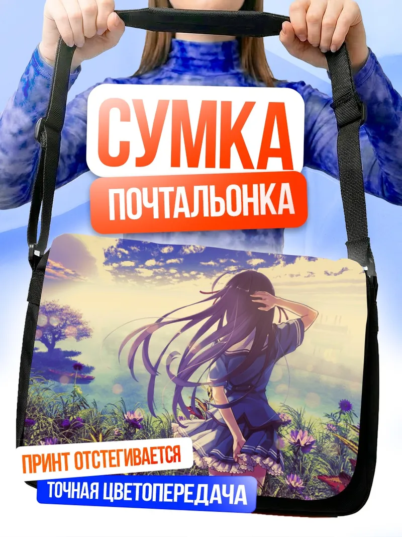 Сумка-почтальонка Саёко Кога в цветах